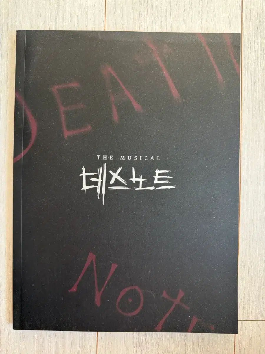 2023 ミュージカル DEATH NOTE(デスノート) プログラムブック