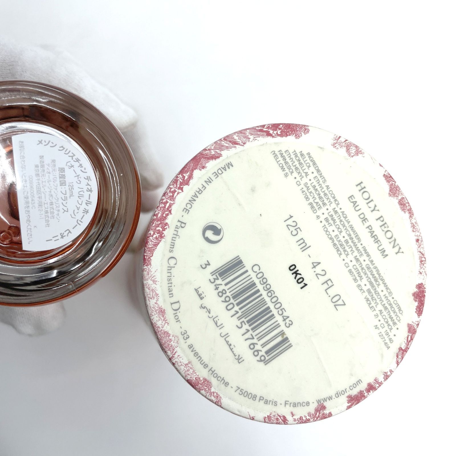 Christian Dior クリスチャン ディオール オードパルファム ホーリー