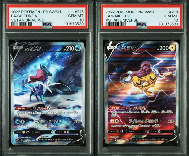 PSA10 スイクンV＆ライコウV 215/172 218/172 S12a 連番セット VSTAR