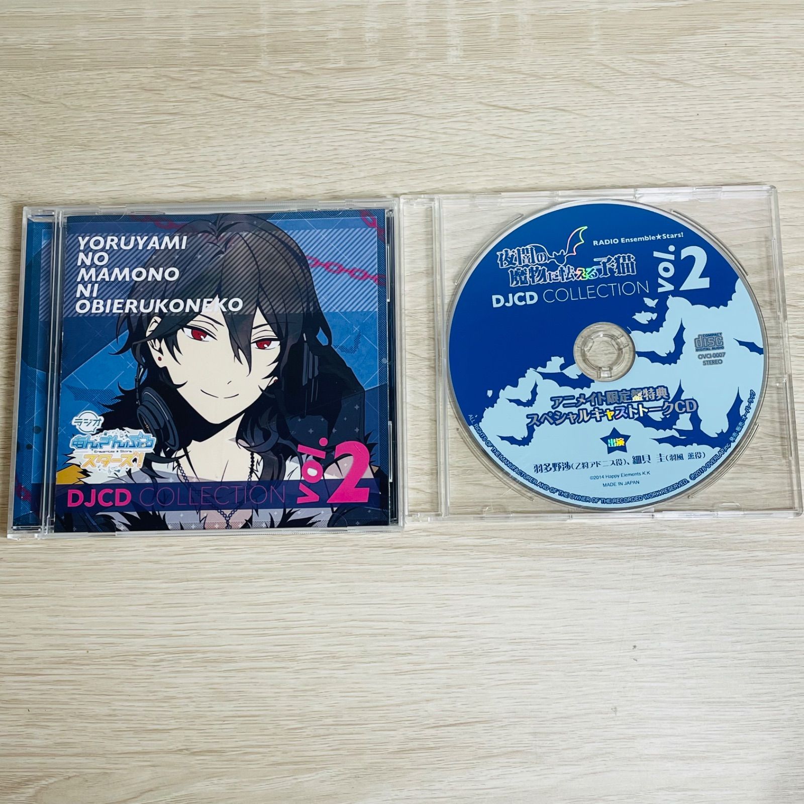 CD】DJCD 夜闇の魔物に怯える子猫 Vol.2（アニメイト限定盤特典CD付き