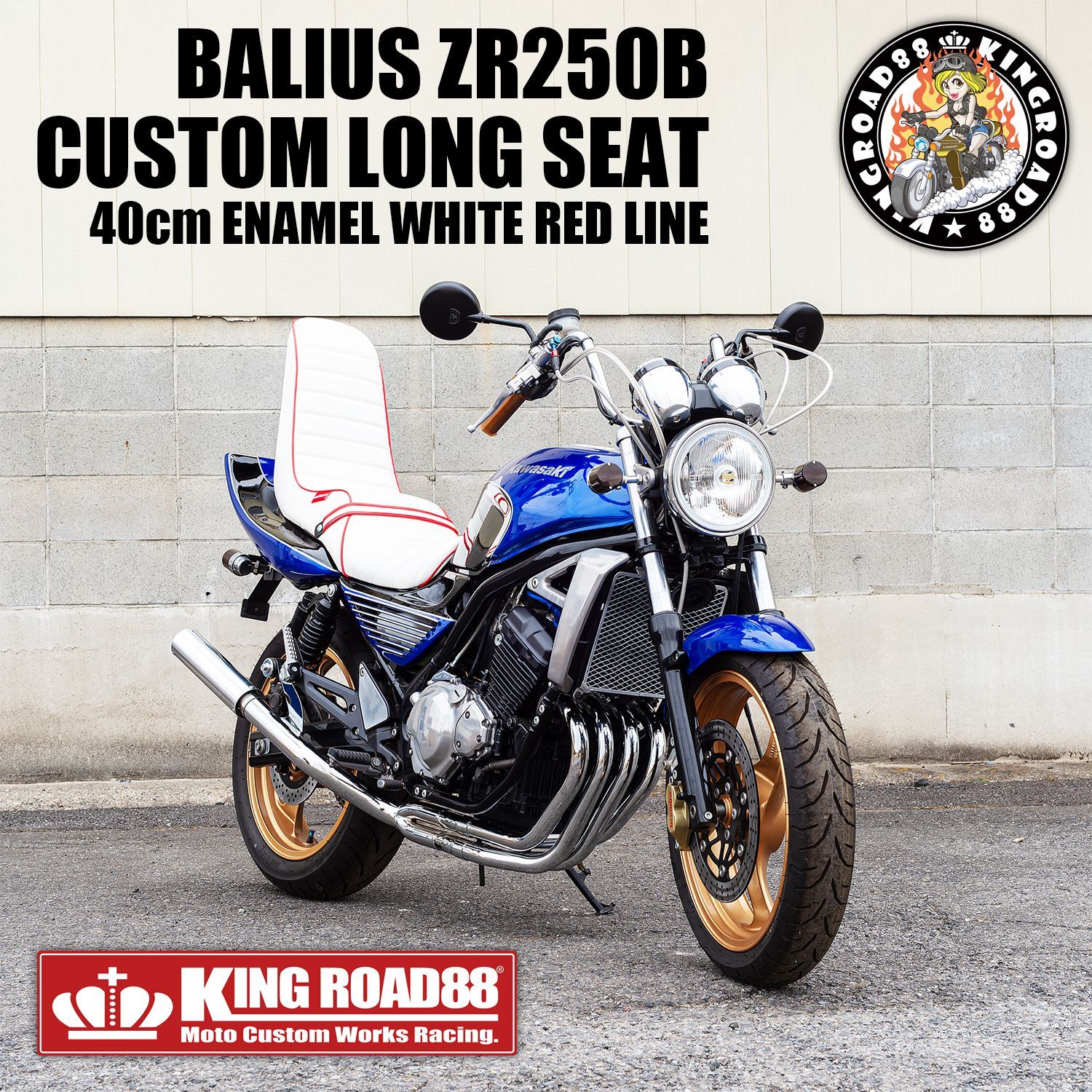 カワサキ バリオスII型 ZR250B KingRoad88 3段シート エナメル