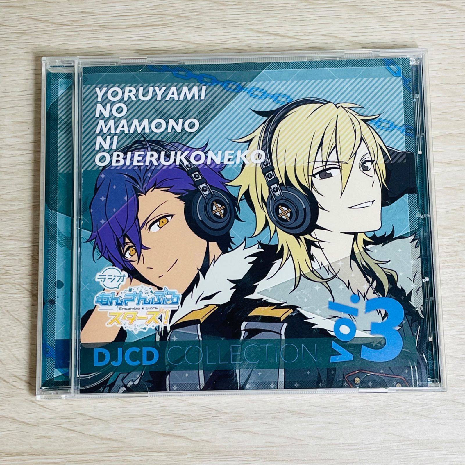 CDセット】RADIO Ensemble☆Stars! 夜闇の魔物に怯える子猫 DJCD Vol.1