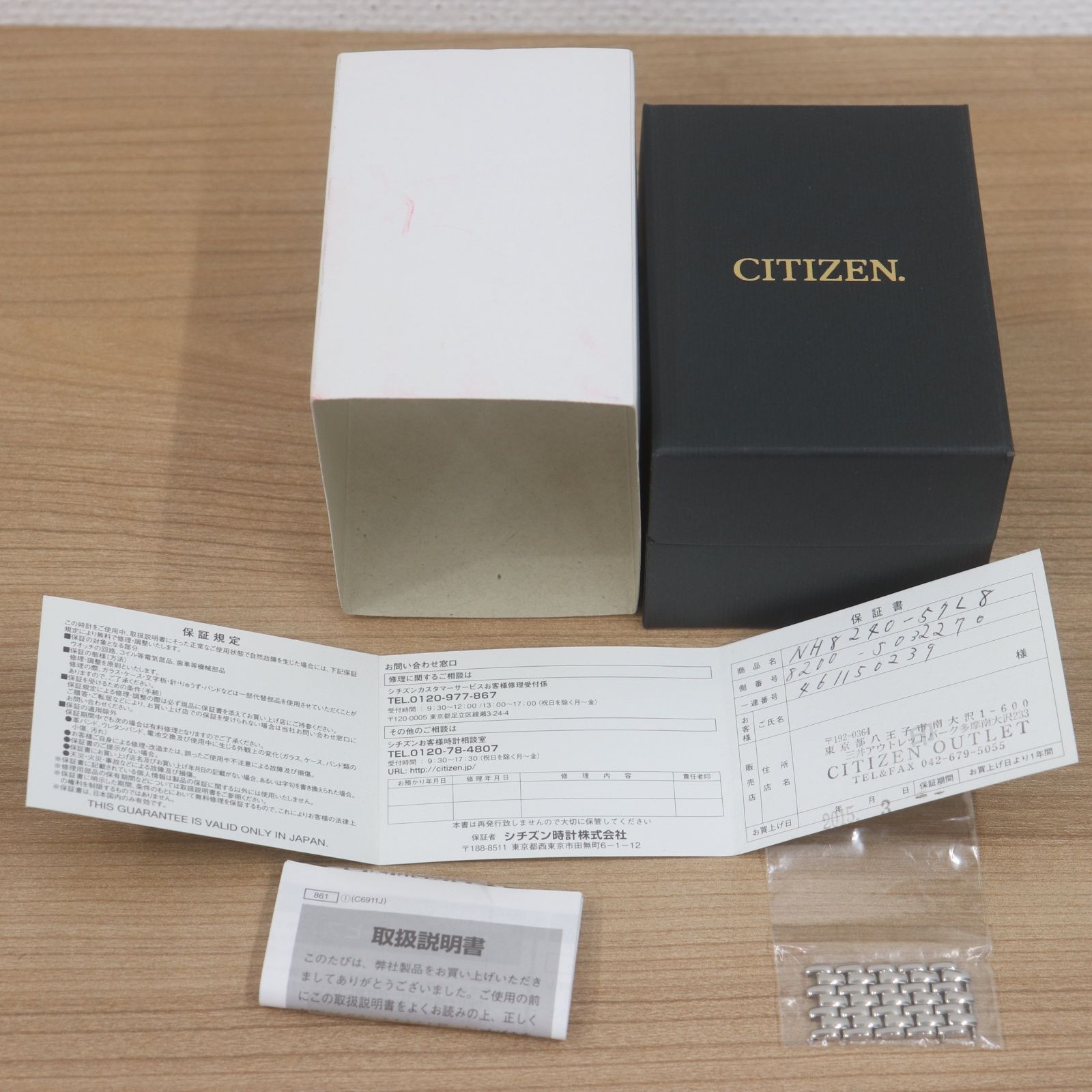 ITOW06ODOITK CITIZEN シチズン NH8240-57L 8200-S032270 SS 