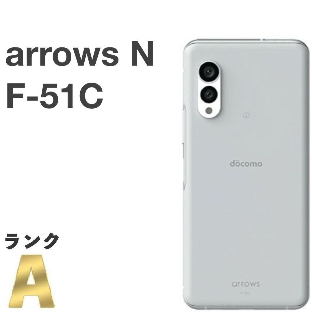 美品】arrows N F-51C docomo SIMフリー 128GB／8GB フォグホワイト