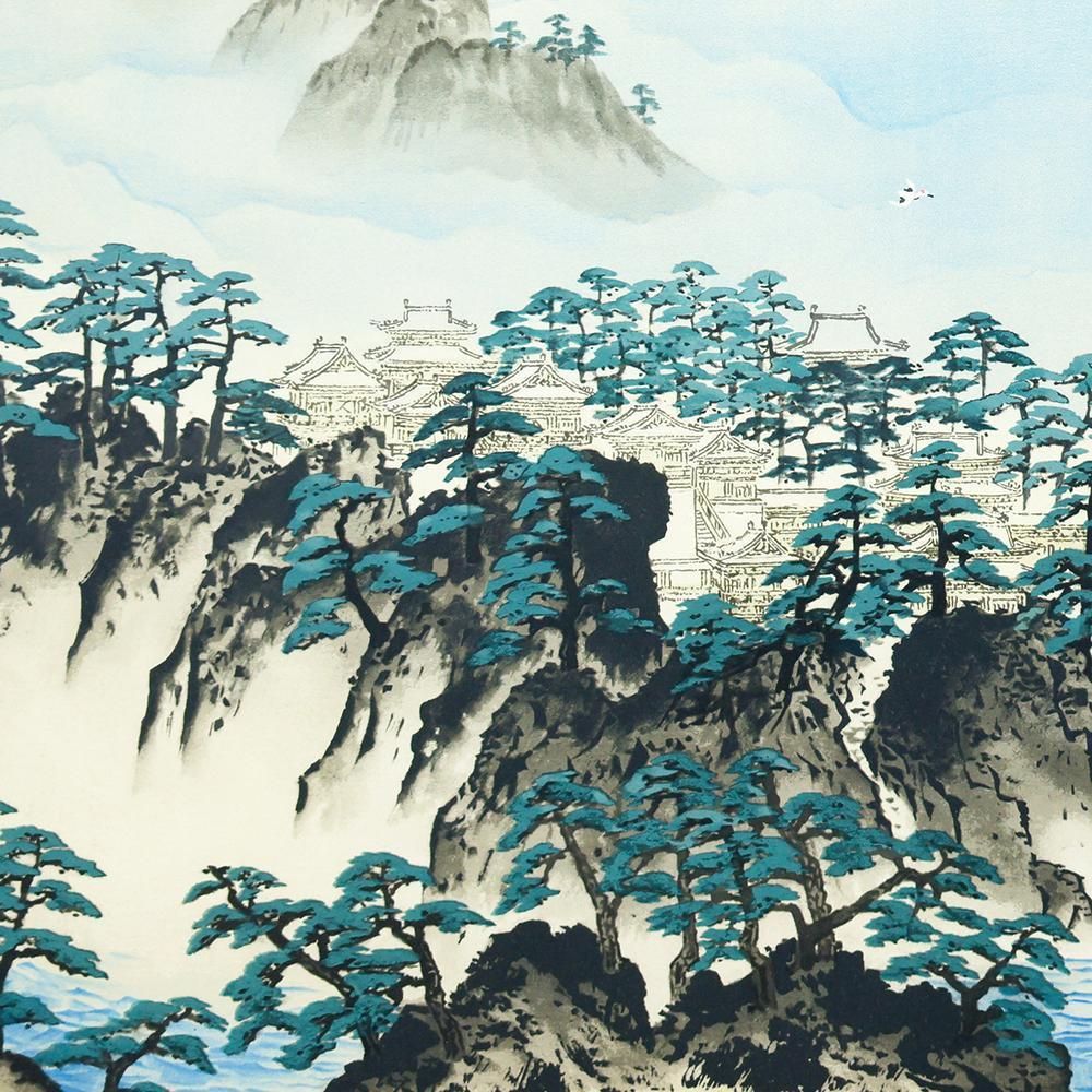 横山大観 「蓬莱山 」京都丹青社復刻木版刷 横山大観 「蓬莱山 」京都丹青社復刻木版刷