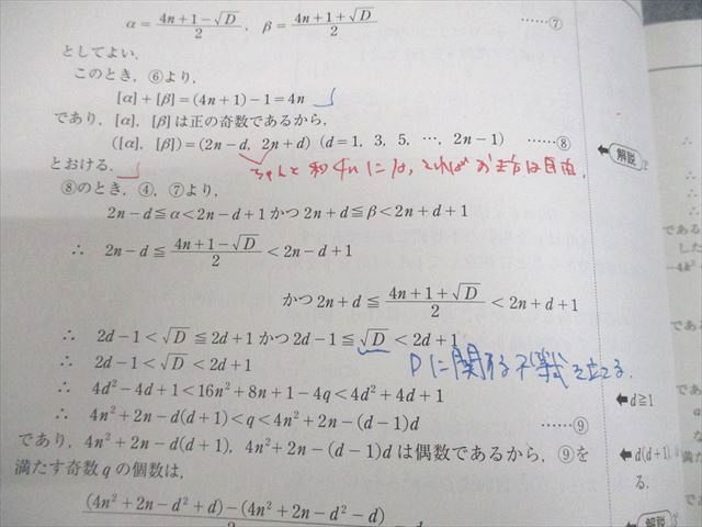 駿台/Z会 東京大学 第1/2回 東大入試実戦模試 2024年8/11月施行 英語