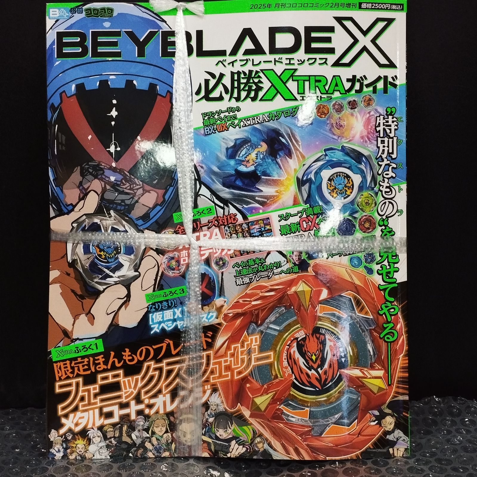 D4549】 BEYBLADE X 必勝XTRAガイド フェニックスフェザー メタル