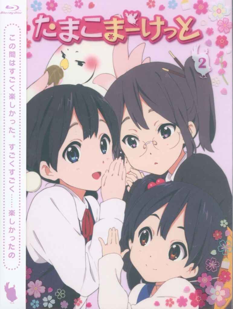 アニメBlu-ray たまこまーけっと 2 ※未開封 - メルカリ