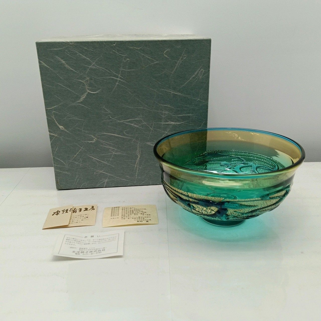 26 k 033 o 津軽びいどろ 北洋硝子 秋村実工房 鉢