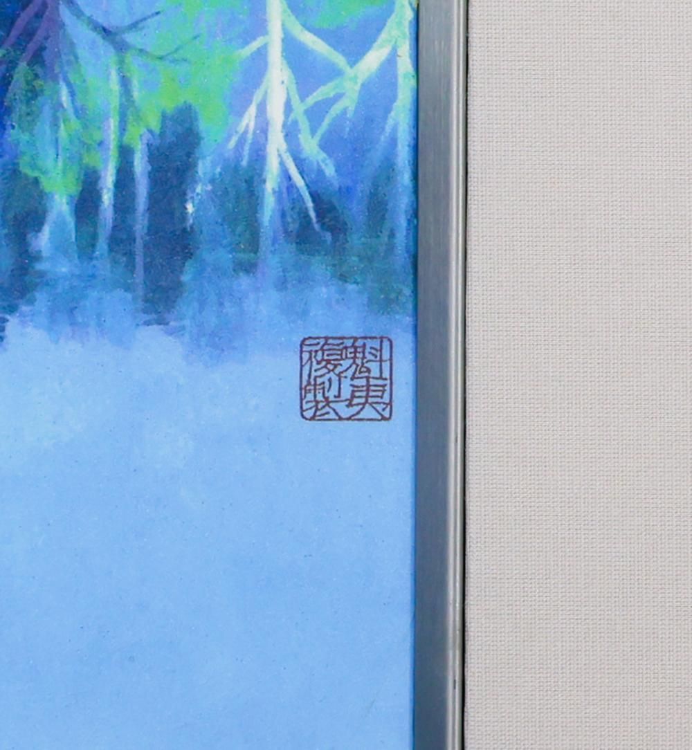 WISH】東山魁夷「春宵」工芸画(岩絵の具方式) 証明シール 〇文化勲章