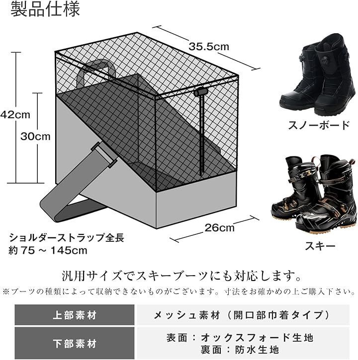 スノーボード スノボブーツ26cmスノボケース