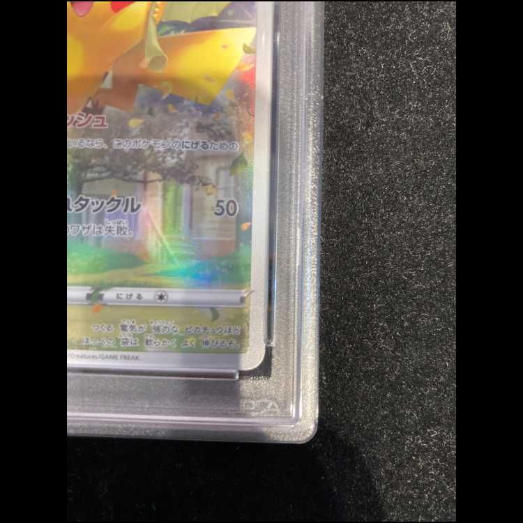 VSTARユニバース SS