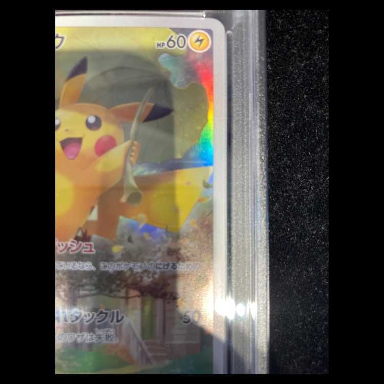 VSTARユニバース