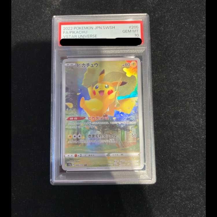 PSA10】 ピカチュウ (AR) {205/172} [S12a/VSTARユニバース] [SS] 1枚