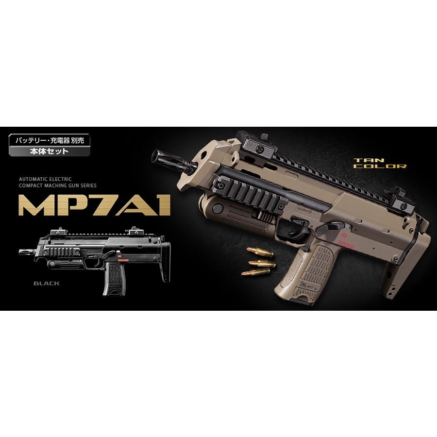 東京マルイ 電動ガン MP 7 A 1 18歳以上 タン