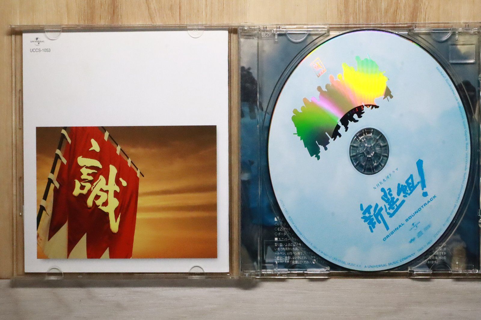 国内盤CD☆服部隆之/Takayuki Hattori□ NHK 大河ドラマ ｢新選組