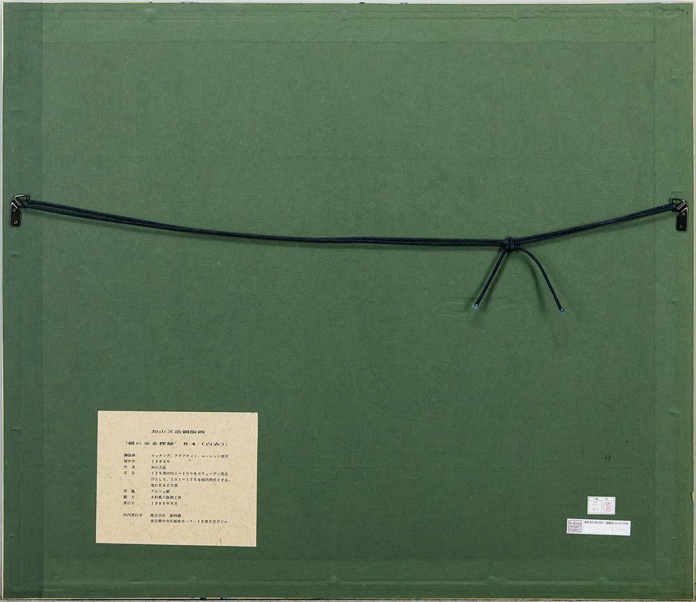 真作】【WISH】加山又造「横になる裸婦(白衣)」銅版画 約6号 証明