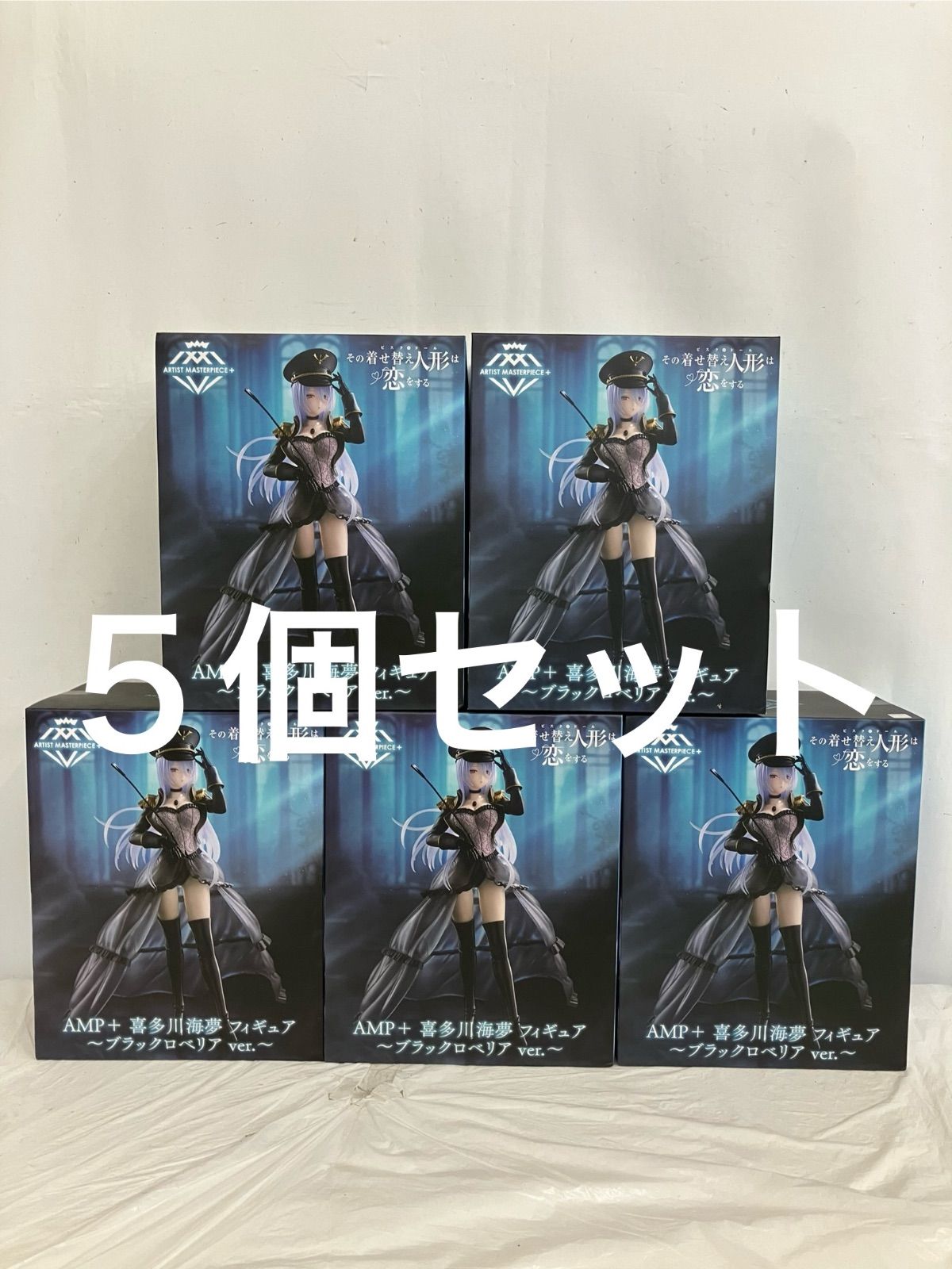 未開封 その着せ替え人形は恋をする AMP 喜多川海夢 ブラックロベリア