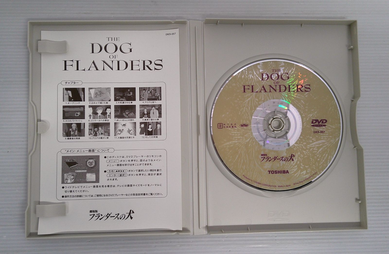 開封品】フランダースの犬 [劇場版] DVD【ディスク傷等有】 - メルカリ