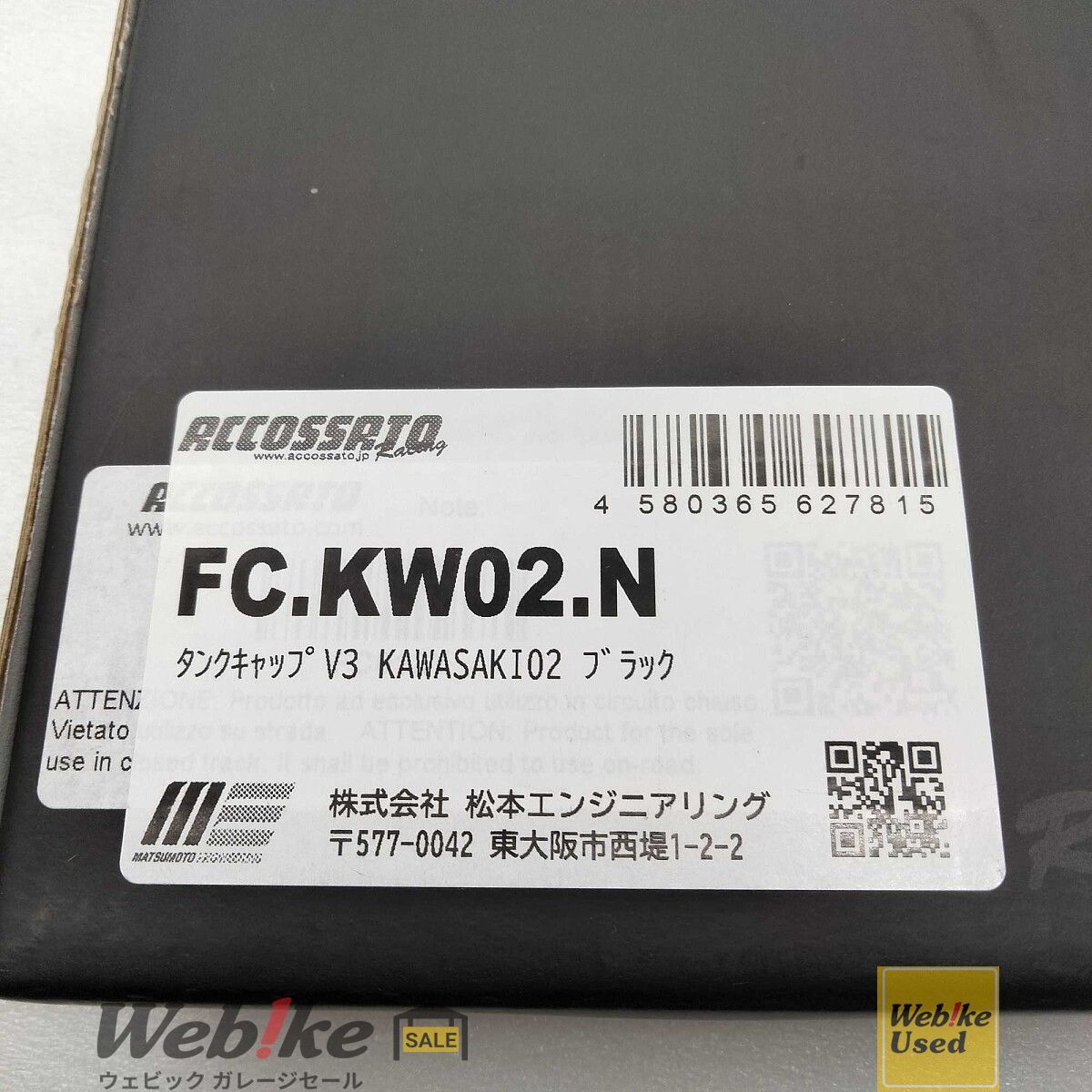 カズト出品 ACCOSSATO ZX-6R タンクキャップ V3 KAWASAKI 02 RXBI23607 - メルカリ