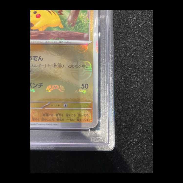 PSA10】 ピカチュウ (C/マスターボールミラー) {025/165} [SV2a