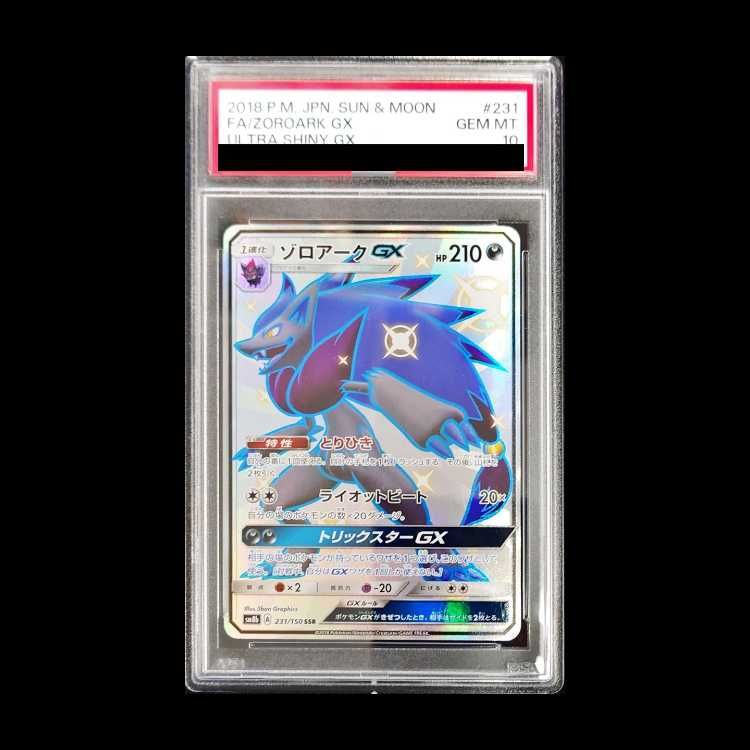PSA 10 ゾロアークGX SSR 231|150