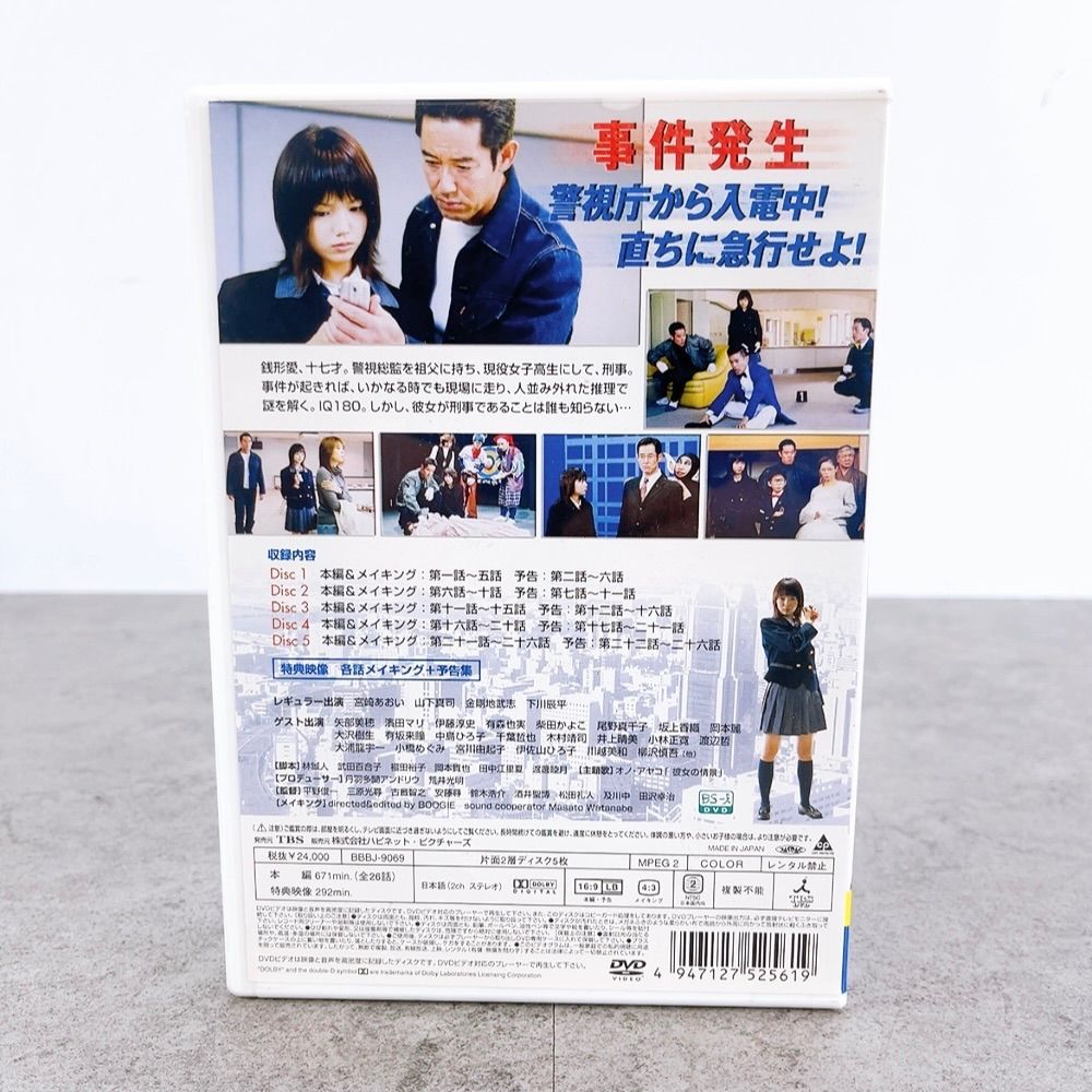 ケータイ刑事 銭形愛 DVD-BOX〈5枚組〉 ケータイ刑事 銭形愛 DVD-BOX : ケータイ刑事 | HMV&BOOKS online