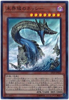 中古】 遊戯王OCG デュエルモンスターズ 未界域のネッシー EP19 EP19