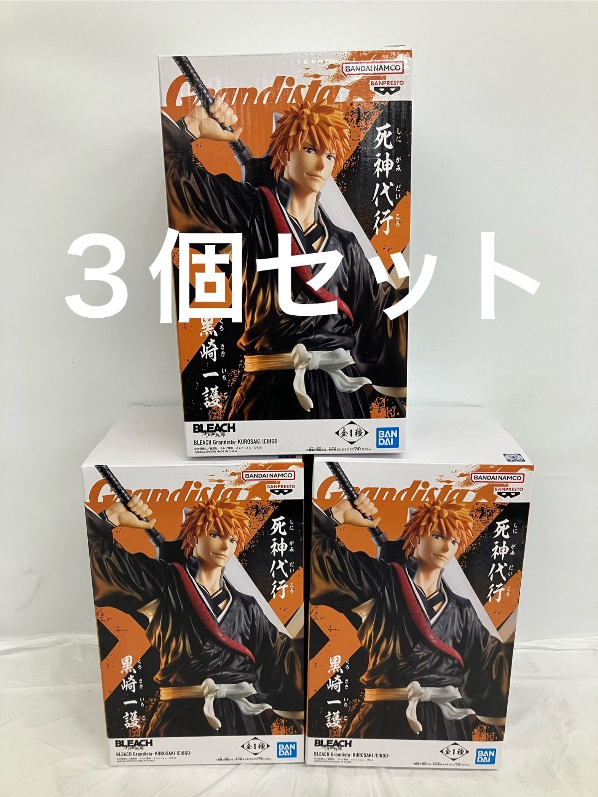 未開封 BLEACH Grandista 黒崎一護 フィギュア 3個セット LF1751 f101