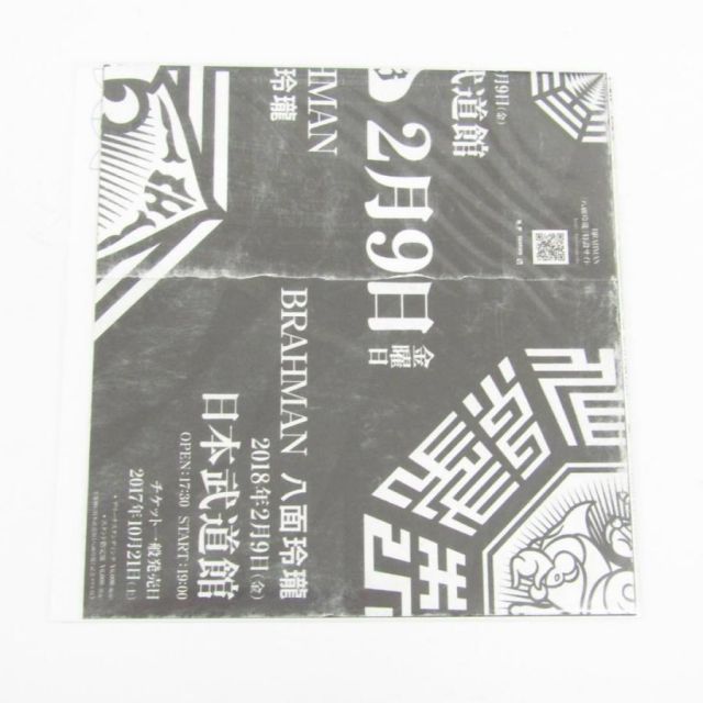 BRAHMAN 2018年 2月9日 八面玲瓏 日本武道館 DVD 完全生産限定盤