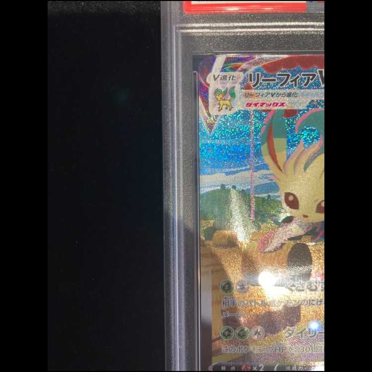 PSA 10