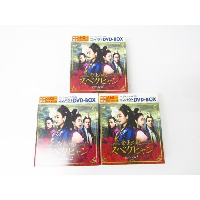 帝王の娘 スベクヒャン スペシャルプライス版コンパクトDVD-BOX1〜3 Amazon.co.jp: 帝王の娘 スベクヒャン スペシャルプライス版コンパクト