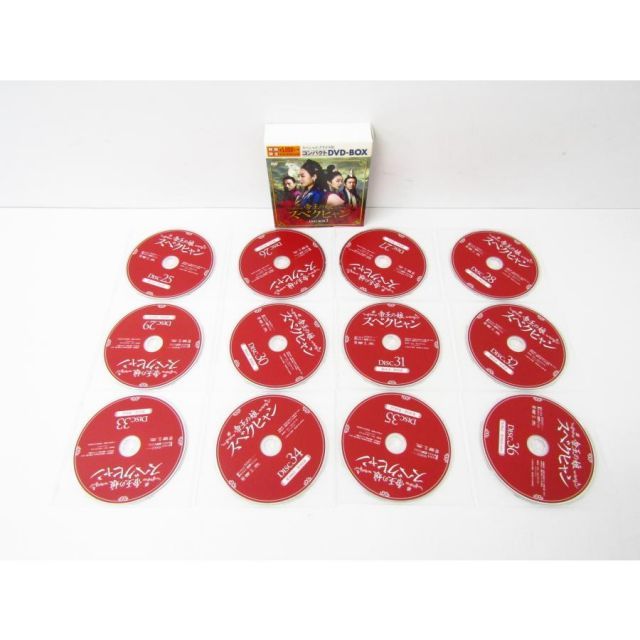 帝王の娘 スベクヒャン スペシャルプライス版 コンパクトDVD-BOX 1～3