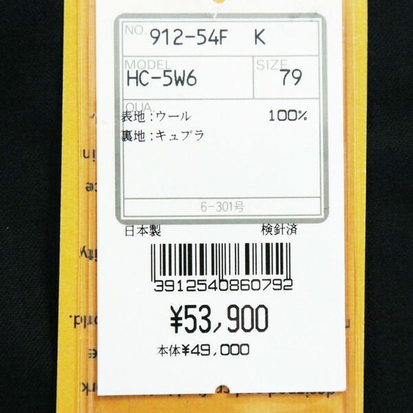 80%OFF 新品 ヒッキーフリーマン Hickey Freeman パンツ 79 MPT3111 M