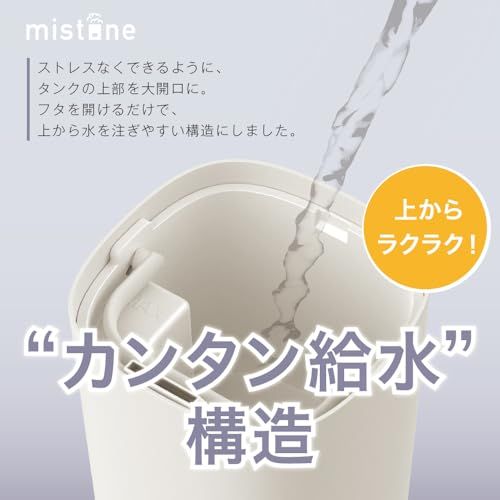 ドウシシャ 加湿器 超音波式 タンク容量2 L 加湿量300 ml h 連続加湿時間6 5時間 適用畳数8畳 プレハブ 5畳 木造 上から給水 ホワイト Mistone 300 DKW 2430 WH 07 cfd 420
