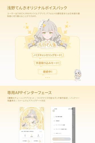  MINO ワイヤレスイヤホン アクティブノイズキャンセリング搭載 HIFIサウンドクオリティ Bluetooth 5 3 軽量IPX 4防水 最大37時間再生 キャラクターボイスパック内蔵 浅野てん 0823 eb 81 その他 キッチン 食器