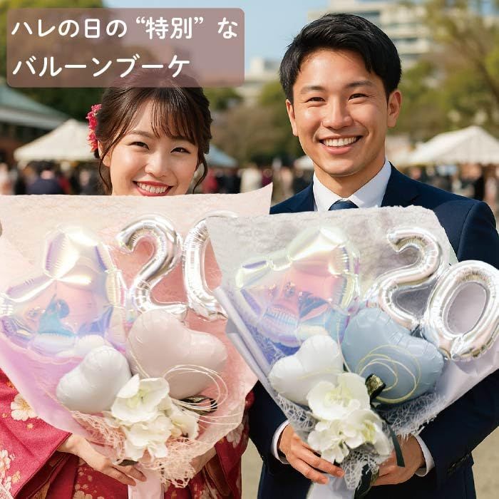 TINO バルーンギフト新成人