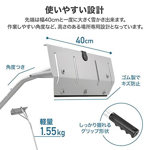 雪下ろし棒 屋根