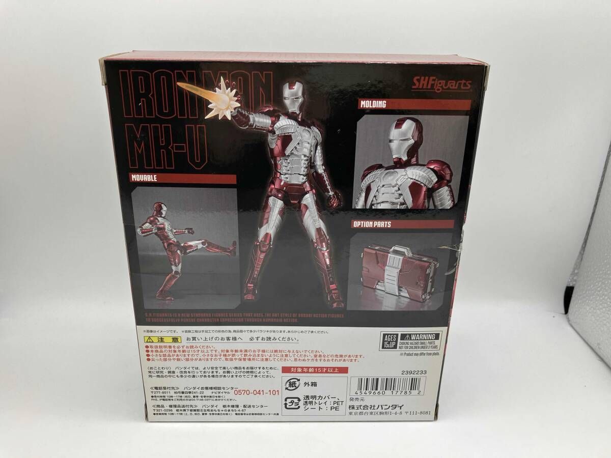 S.H.Figuarts アイアンマン マｰク5 魂ウェブ商店限定 アイアンマン2 