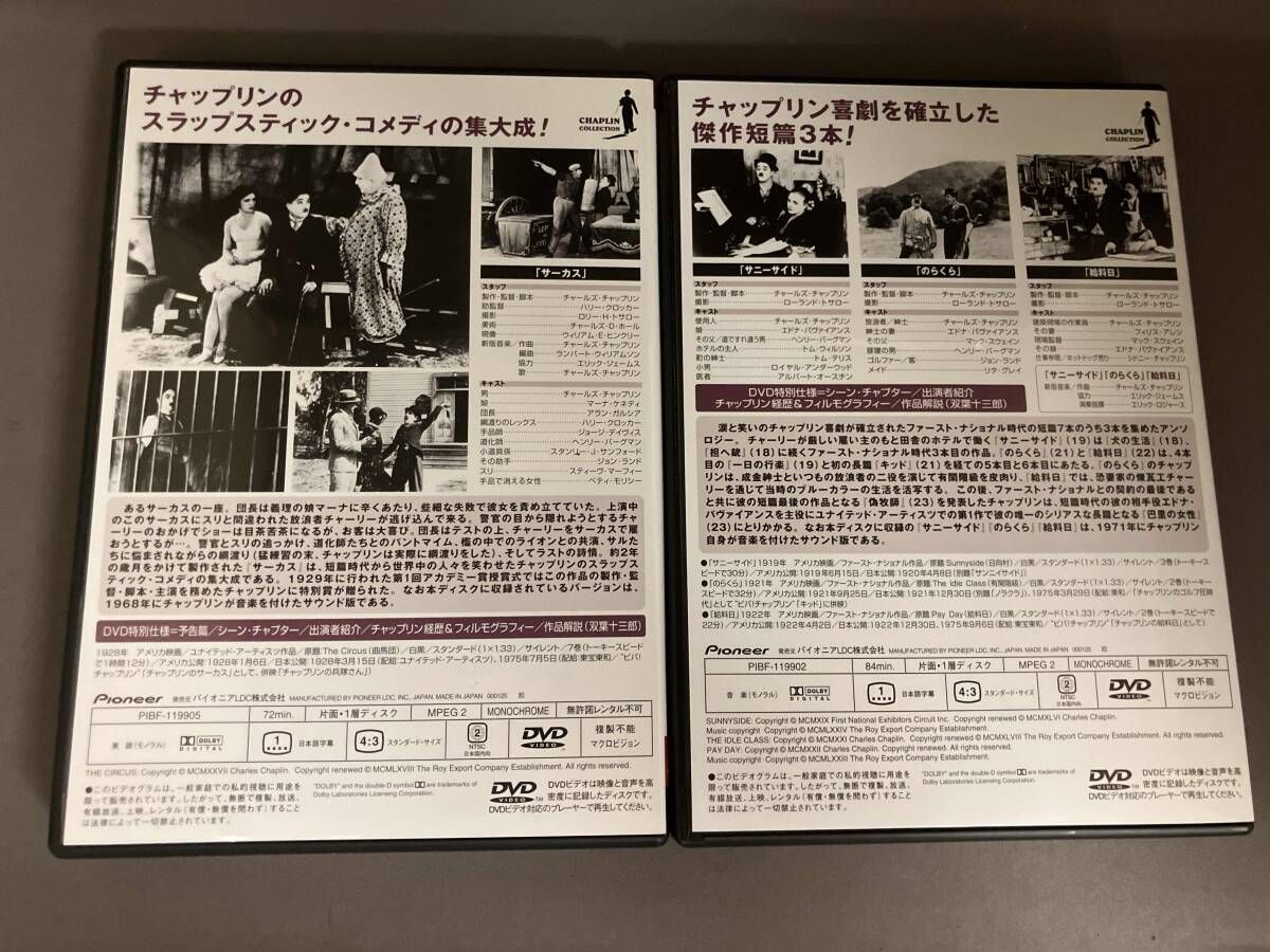 DVD チャップリン・コレクション・ボックス1 (限定版) - メルカリ