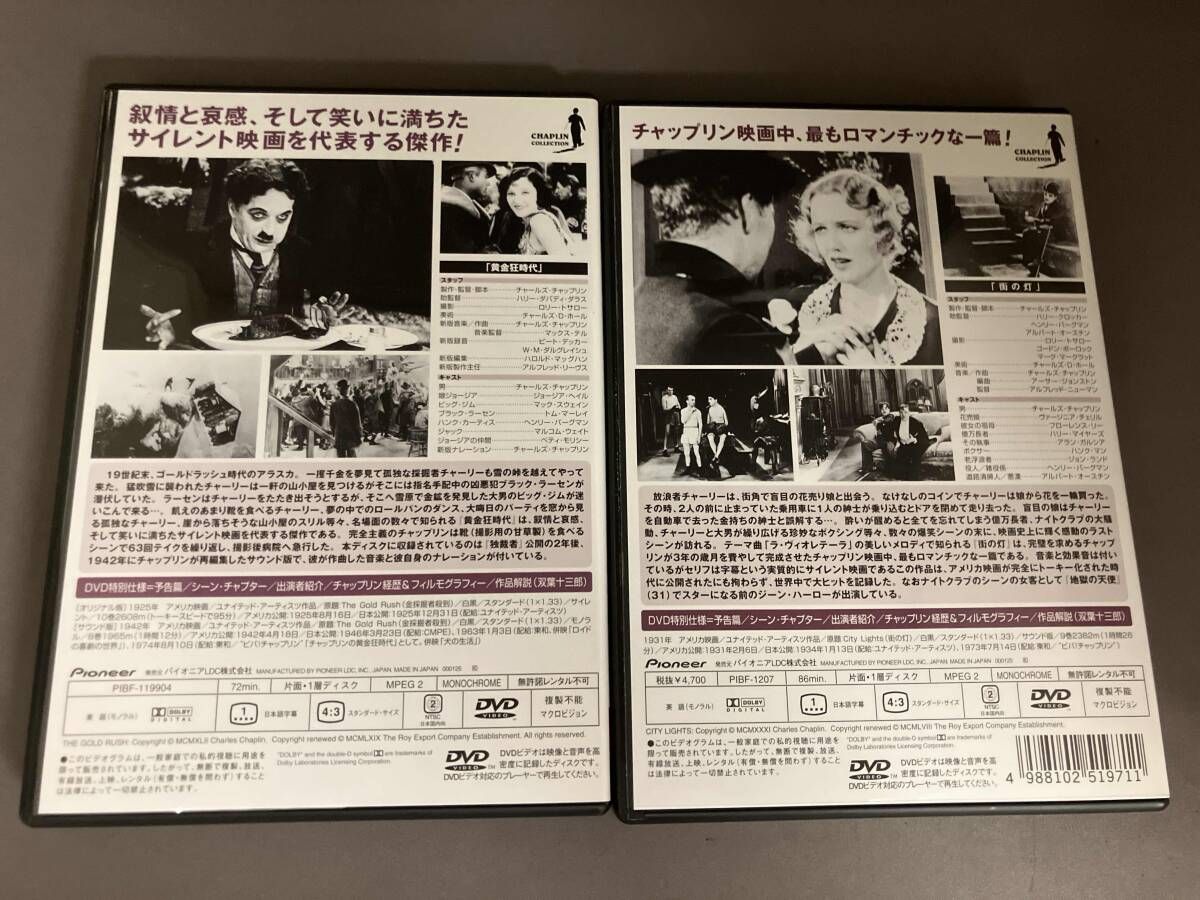 DVD チャップリン・コレクション・ボックス1 (限定版) - メルカリ