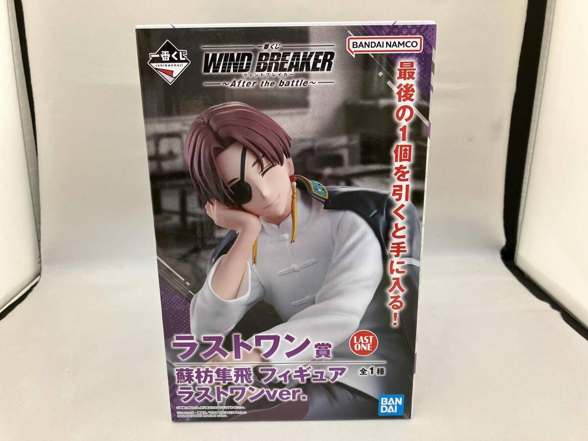 BREAKER WIND 蘇枋隼飛 ラストワン賞 一番くじ フィギュア ラストワンver.