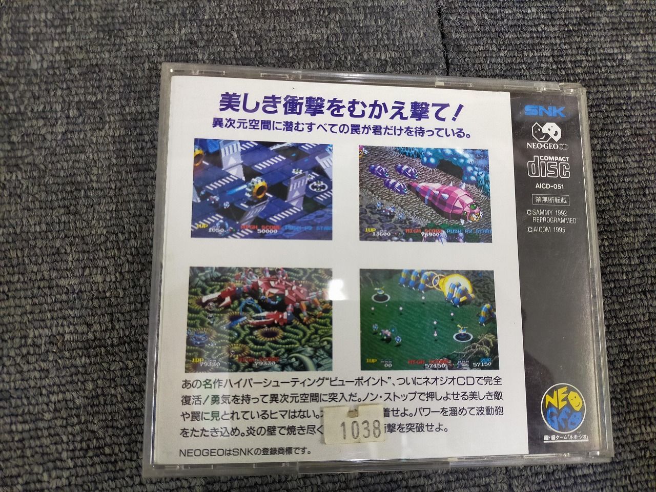  ビューポイント NCD NEOGEO その他 テレビゲーム