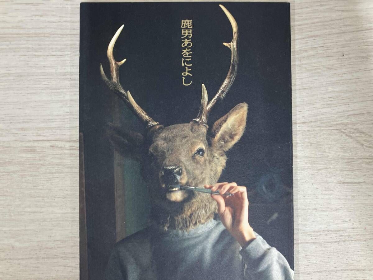 DVD 鹿男あをによし DVD-BOX ディレクタｰズ・カット完全版 - メルカリ