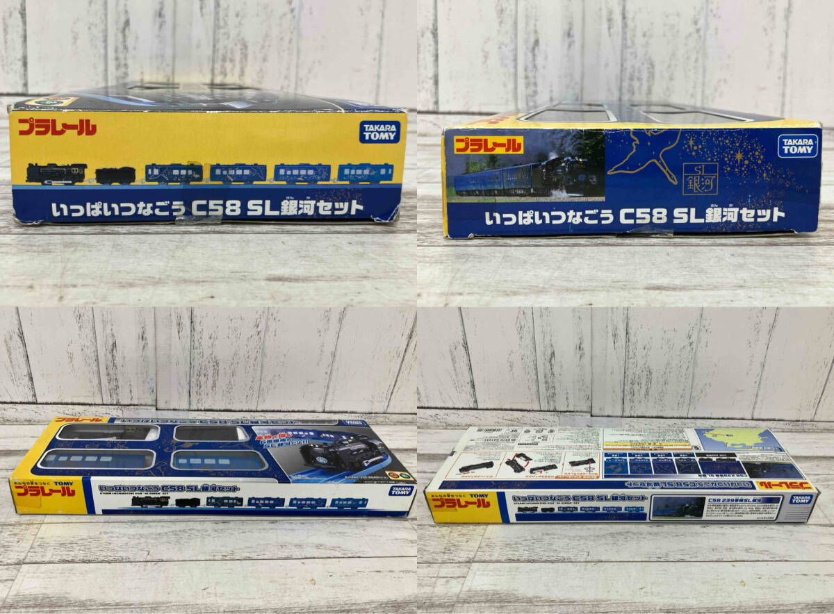 プラレール いっぱいつなごうC58 SL銀河セット - メルカリ