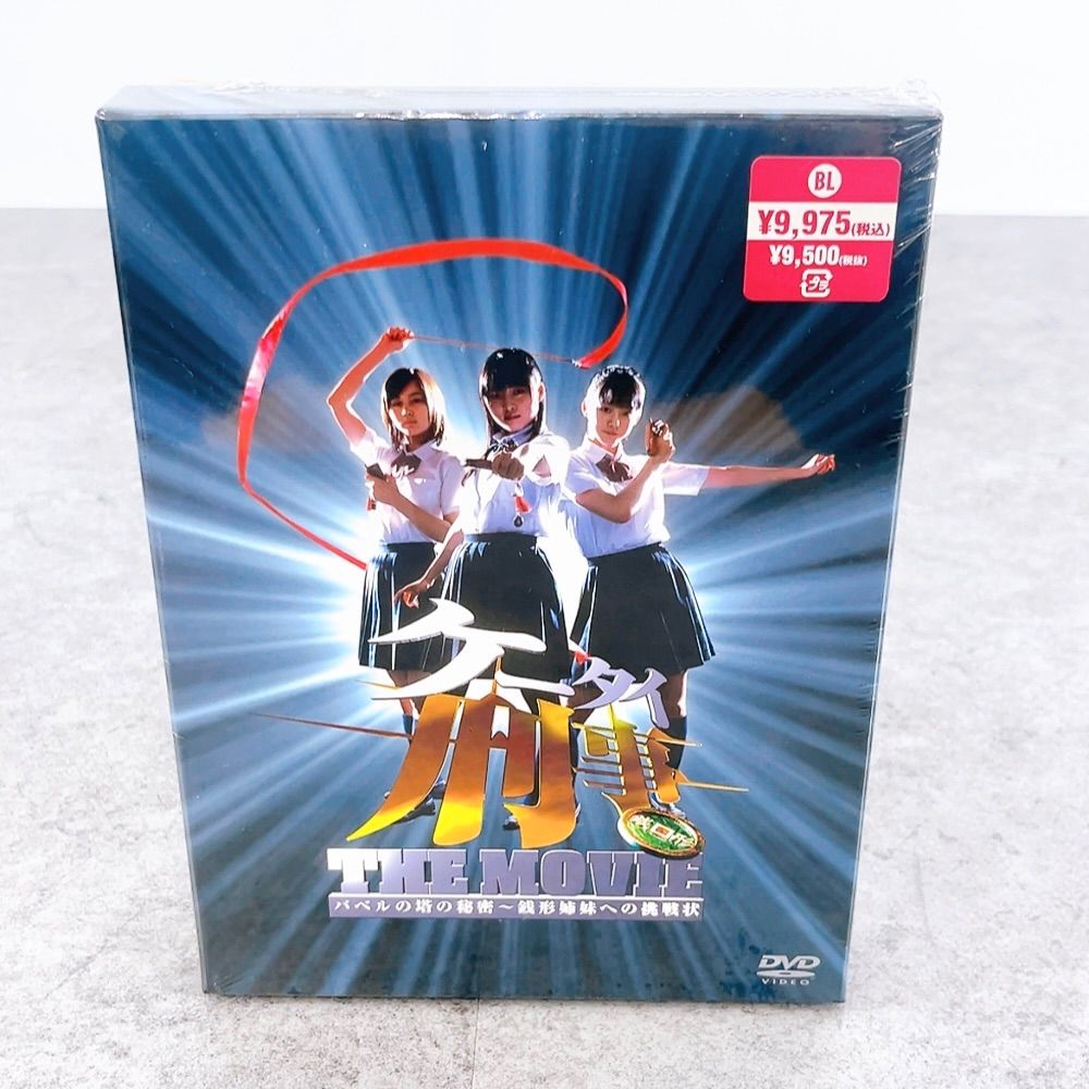 H-583 スケバン刑事 THE MOVIE DVD BIBJ-6667 初回限定版 未開封 銭形