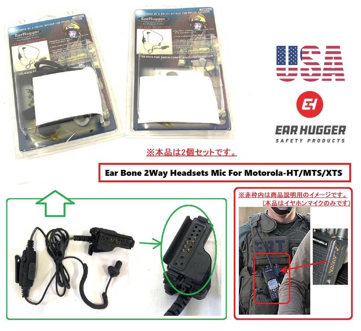 [Made in America] Unused EarHugger Radio Earphone Microphone EBM100 Set of 2 Bone Conduction Earphones Motorola US Army Release (60) ☆ hf14g
