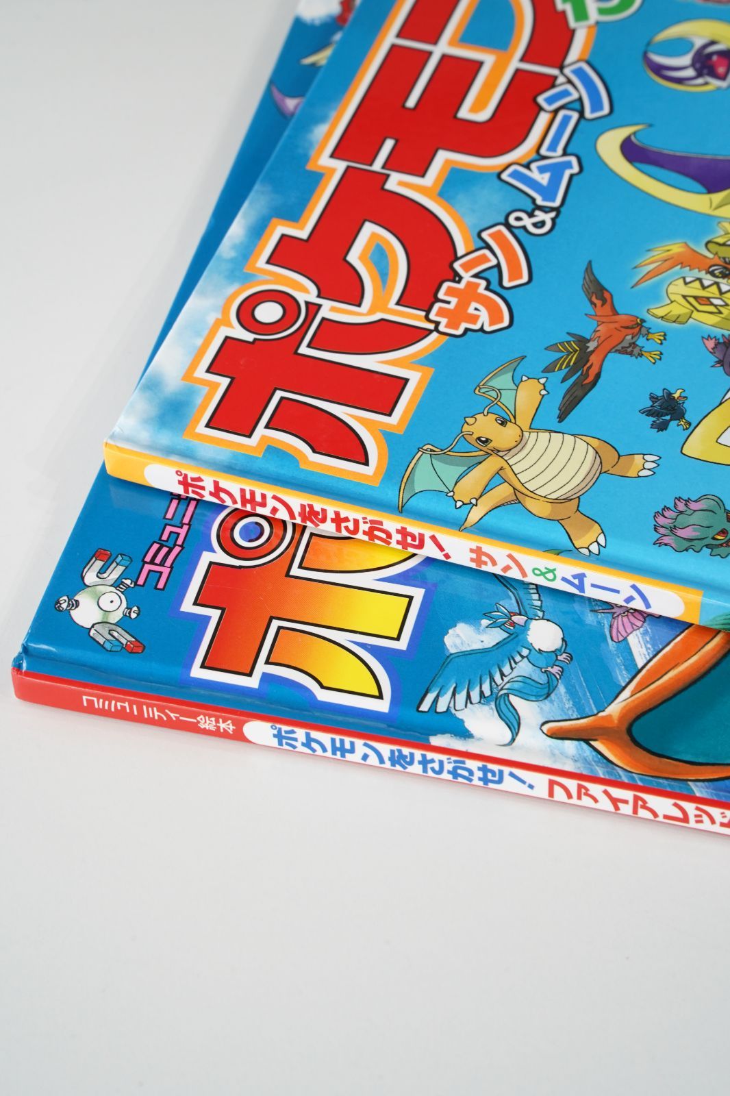 ポケモンをさがせ！ ファイアレッド・リーフグリーン ・ サン＆ムーン