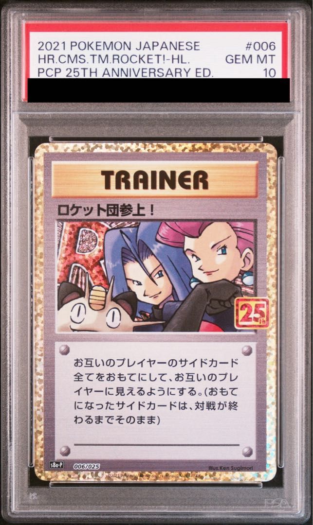 PSA 10 ロケット団参上 25 th PROMO 006|025