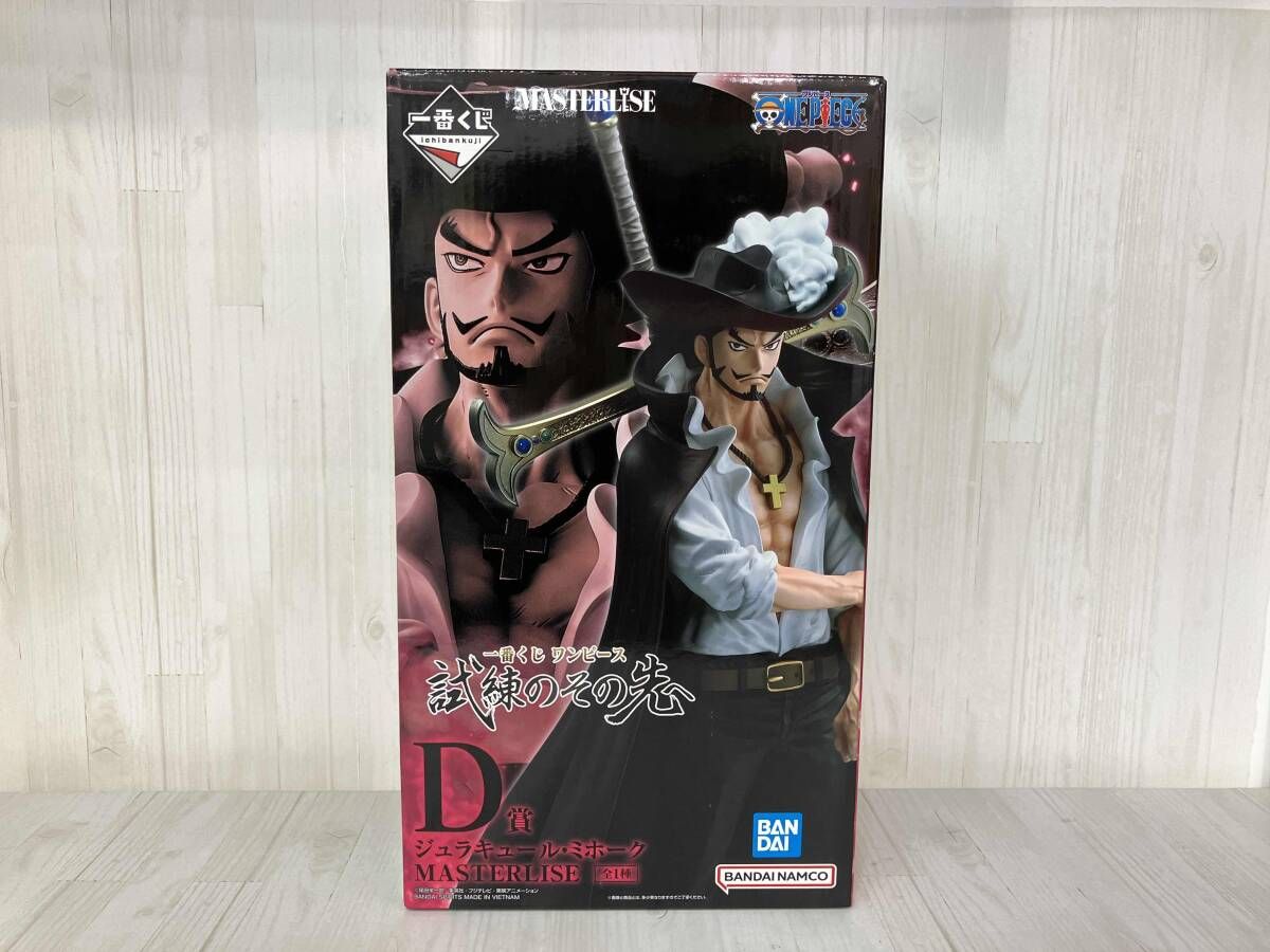 一番くじ ワンピース 試練のその先へ ジュラキュール・ミホーク 未開封 D賞 ジュラキュｰル・ミホｰク MASTERLISE 一番くじ ワンピｰス
